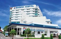 泰国曼谷医院
